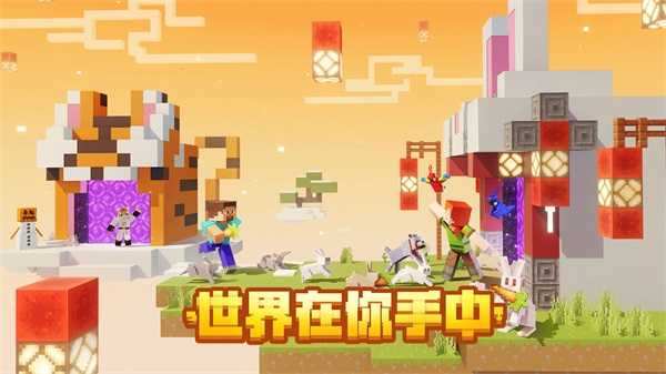 我的世界正版