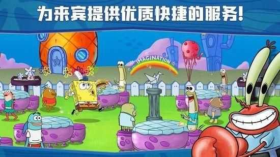 海绵宝宝大闹蟹堡王钻石版图2