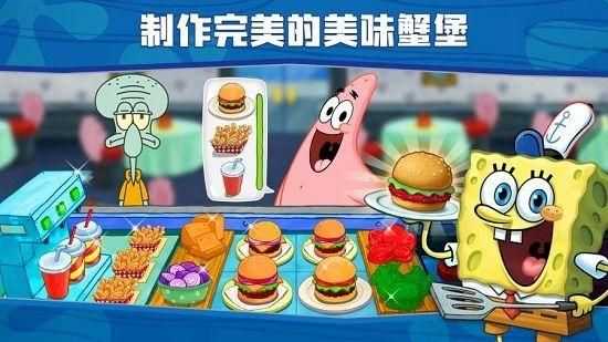 海绵宝宝大闹蟹堡王钻石版图3