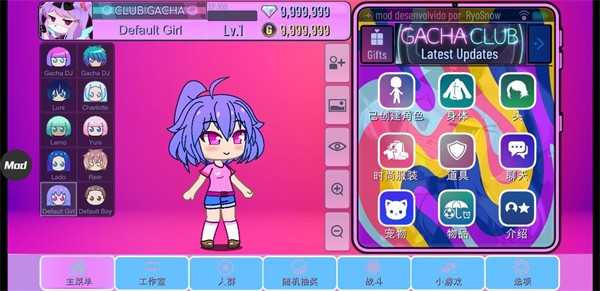 扭蛋俱乐部中文版