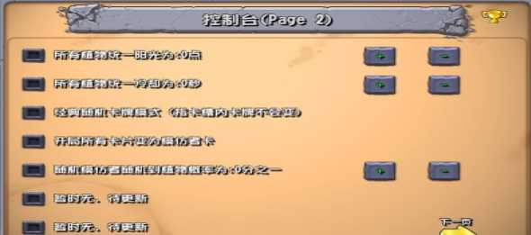 植物大战僵尸随机模仿者图1