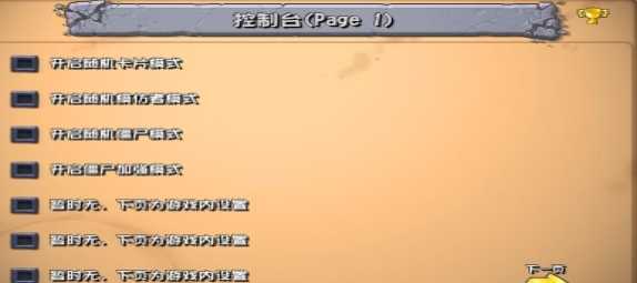 植物大战僵尸随机模仿者图2
