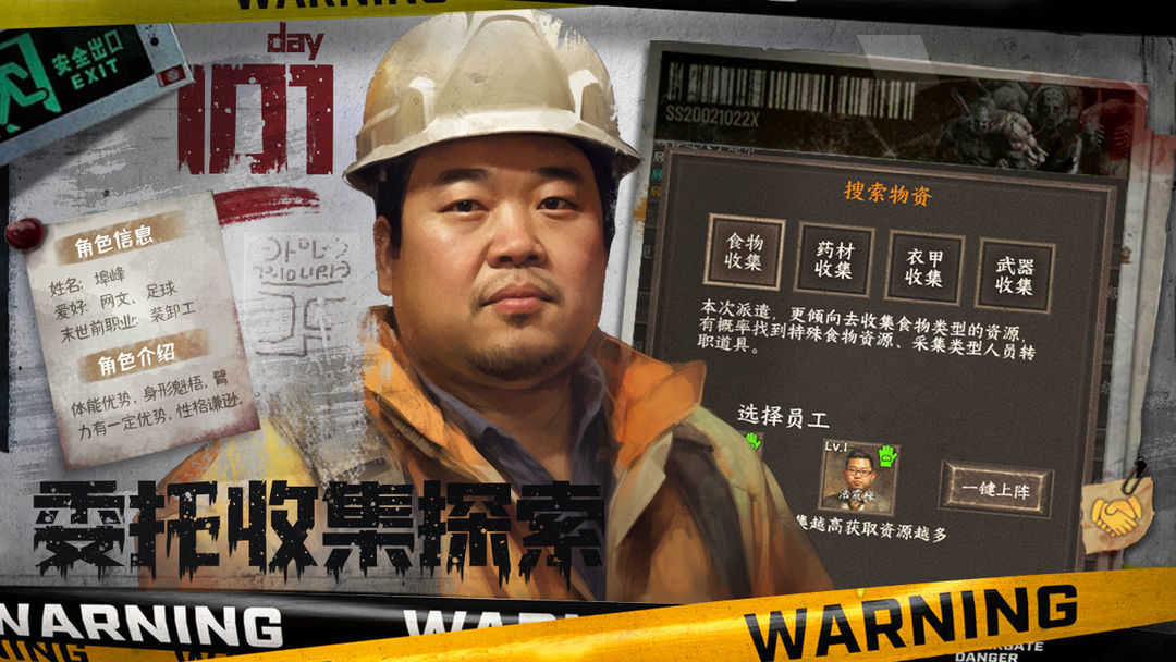 我在末世開(kāi)超市游戲圖3