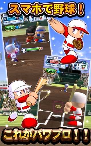 實(shí)況野球圖3