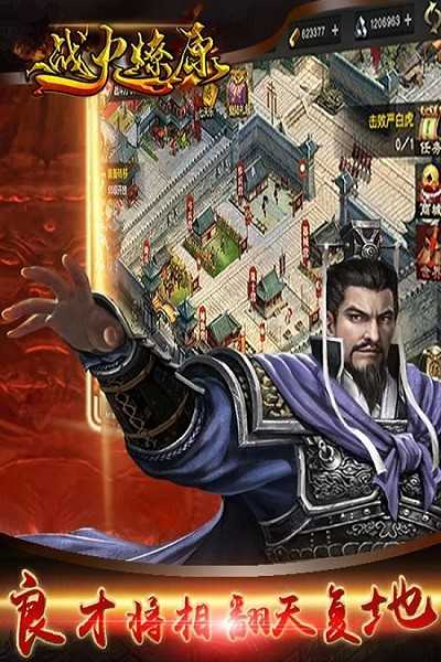 战火燎原(2)