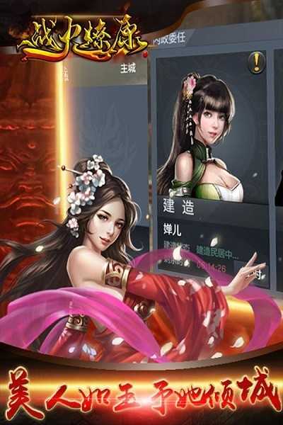 战火燎原(3)