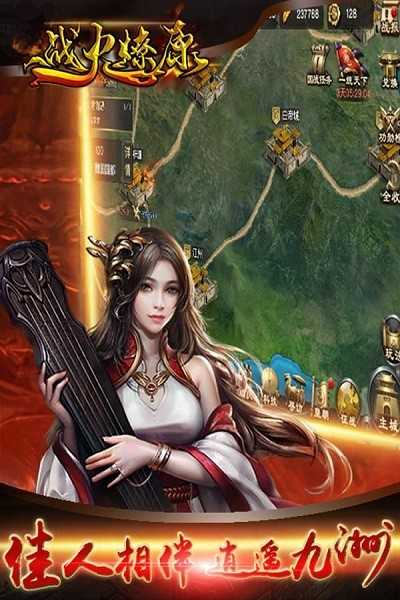 战火燎原(4)