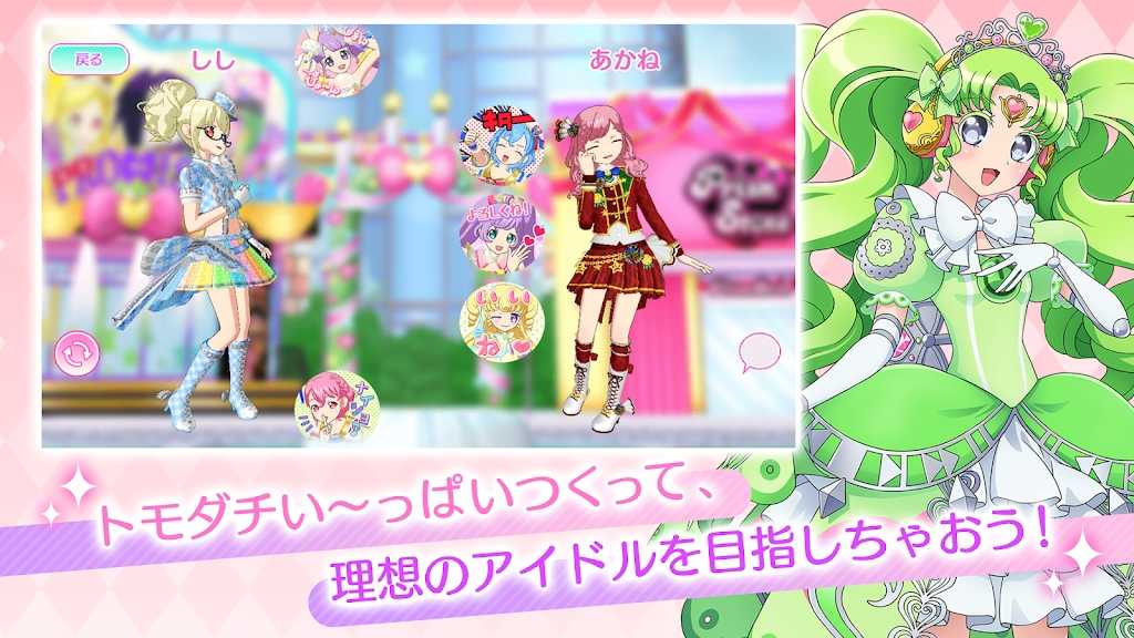 idolland星光乐园最新版(3)