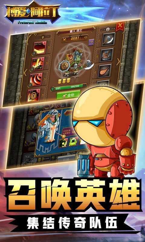 博爱阿拉丁