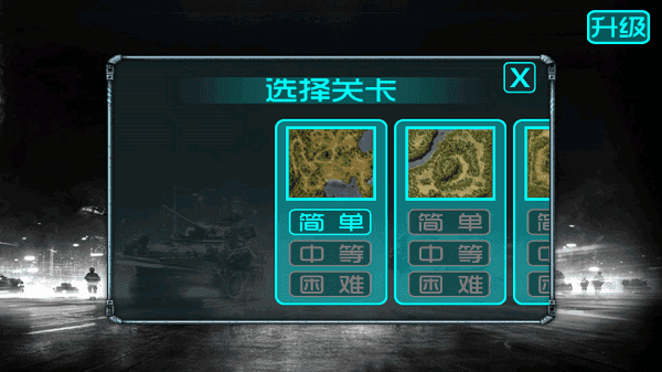 蓝色警戒