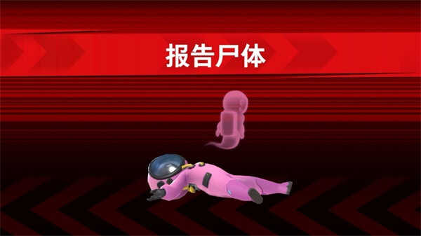 谁是内鬼中文版图4