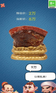 古董大师模拟器图3