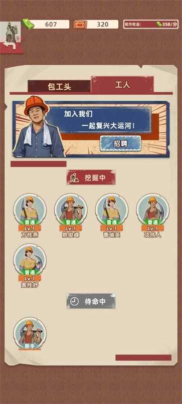 王铲铲的运河梦mod(3)