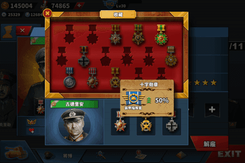 世界征服者4现代战争