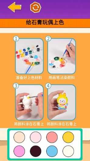 石膏娃娃DIY(1)