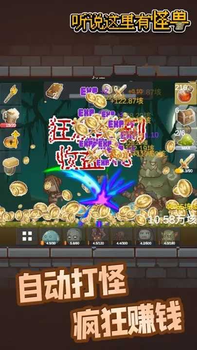 听说这里有怪兽图2