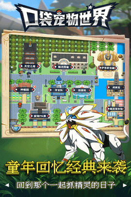 口袋宠物世界单机版