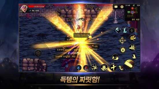 地下城与勇士(4)