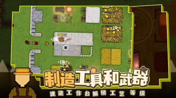 殖民地生存2d(2)