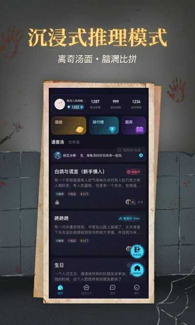 心跳海龟汤图2
