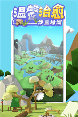 沙盒绿洲2025最新版(4)