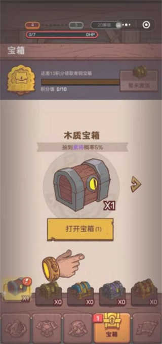 咸鱼之王正版(4)