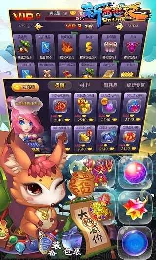 新西游记ol图3