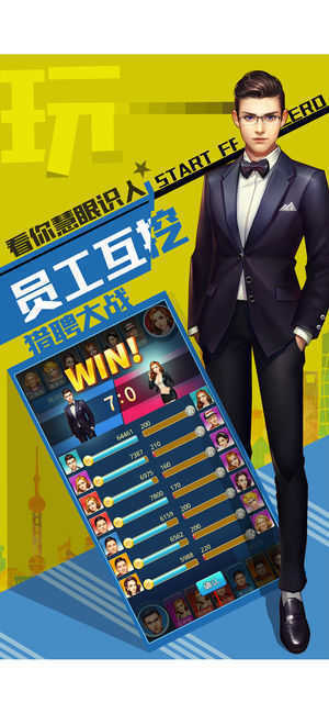 戎马商战图2