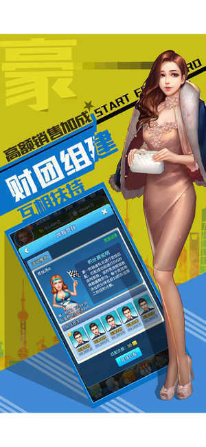 戎马商战图3