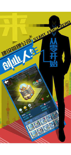 戎马商战图4