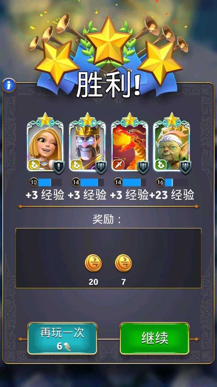 勇敢的英雄图4