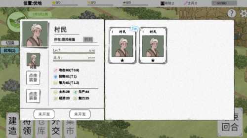纸上部落
