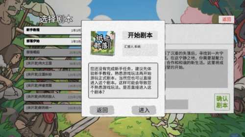 纸上部落
