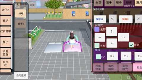 櫻花校園模擬器免費(fèi)版圖2