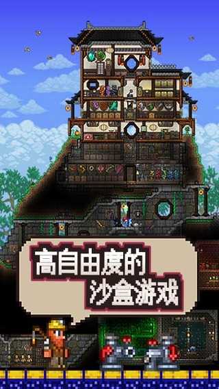 泰拉瑞亚1.2免费版(2)
