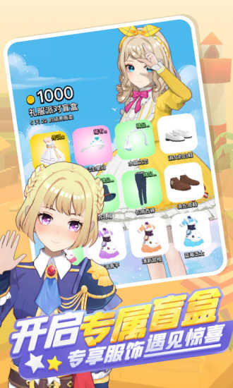 奇妙派对老版