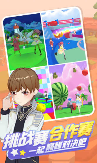 奇妙派对老版