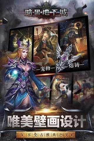 暗黑地下城图1