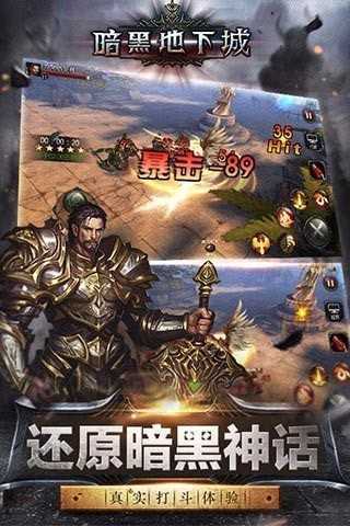 暗黑地下城图3