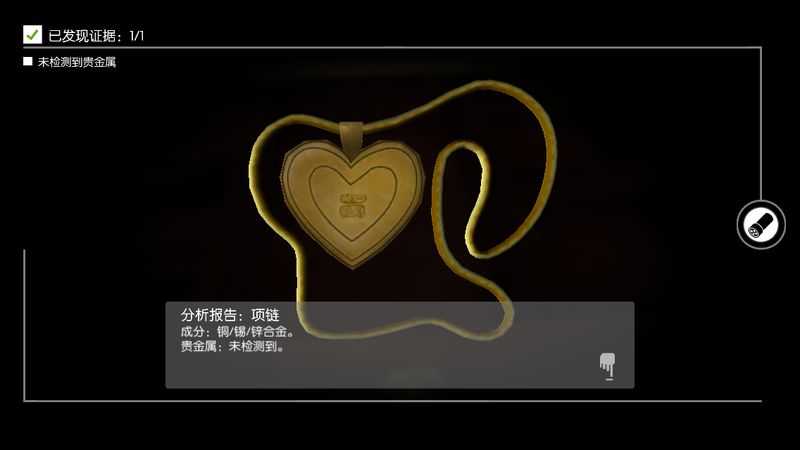 踪迹谋杀之谜(The Trace)图4