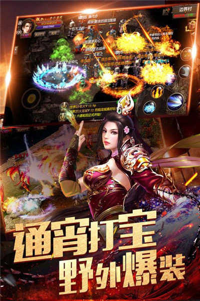 任盛世争霸传奇(App Hider)图2