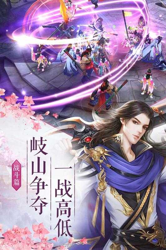 凤舞江湖图1