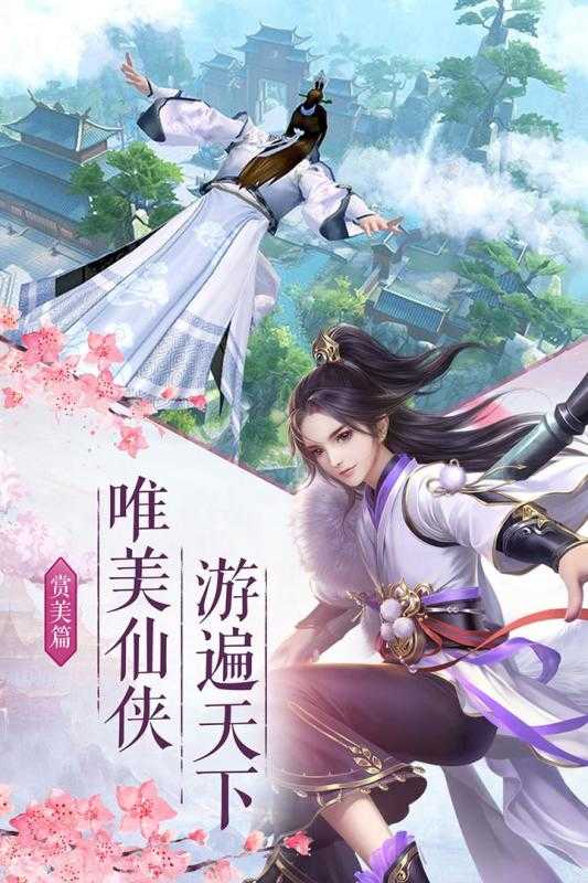 凤舞江湖图2