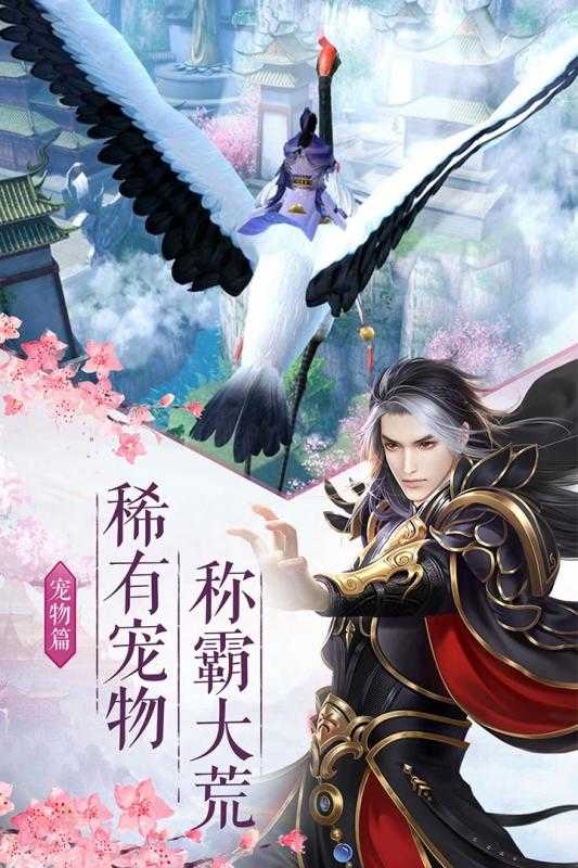 凤舞江湖图3