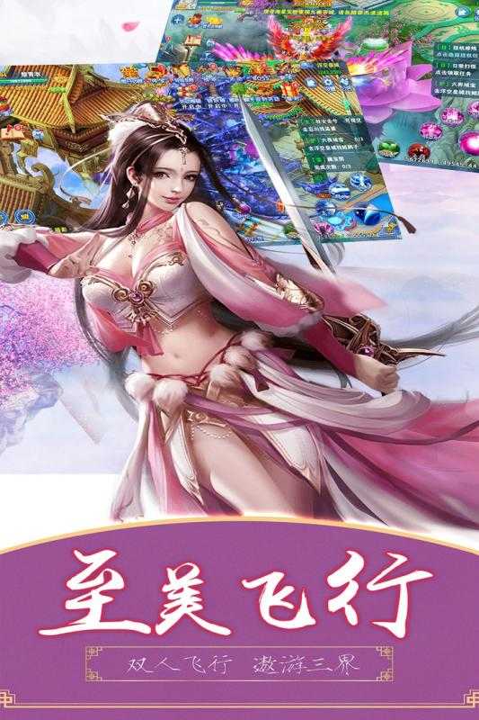 江湖奇缘最新版(1)