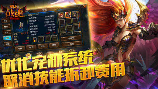 英雄战魂ol(2)