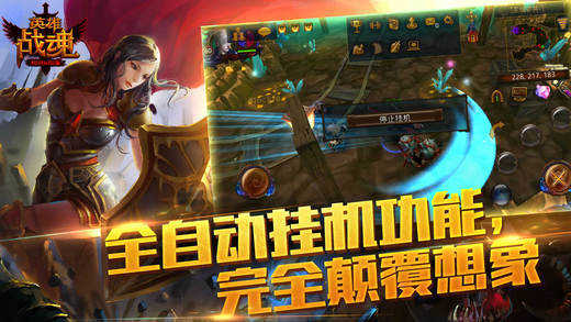英雄战魂ol(3)