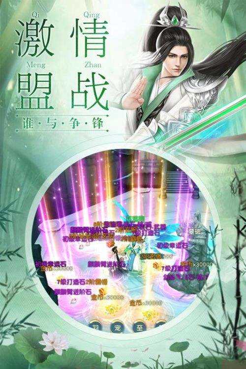 剑舞龙城(1)