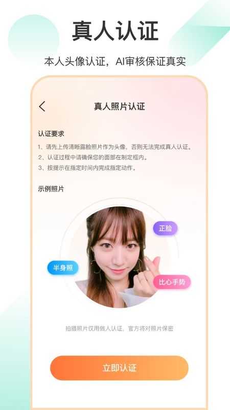 如约交友最新版图3