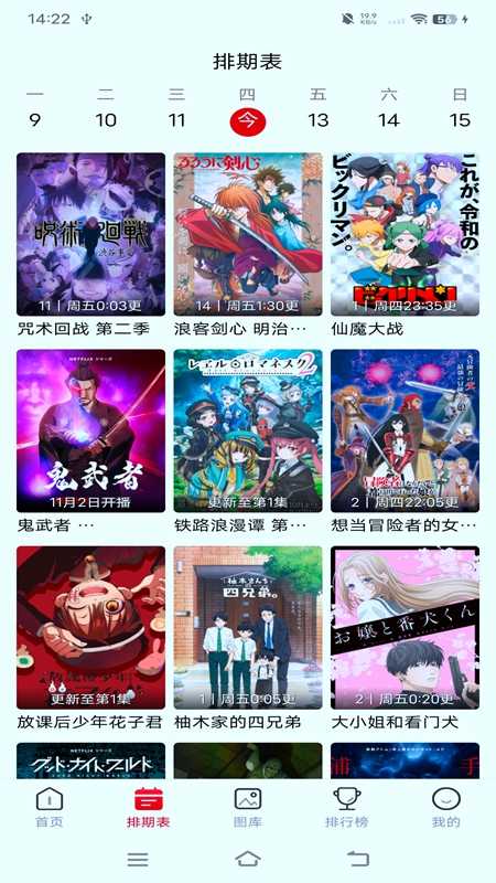 OmoFun动漫最新版图2